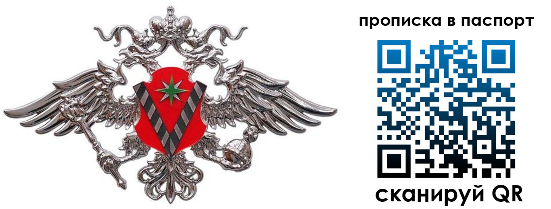 прописка регистрация в Бодайбо