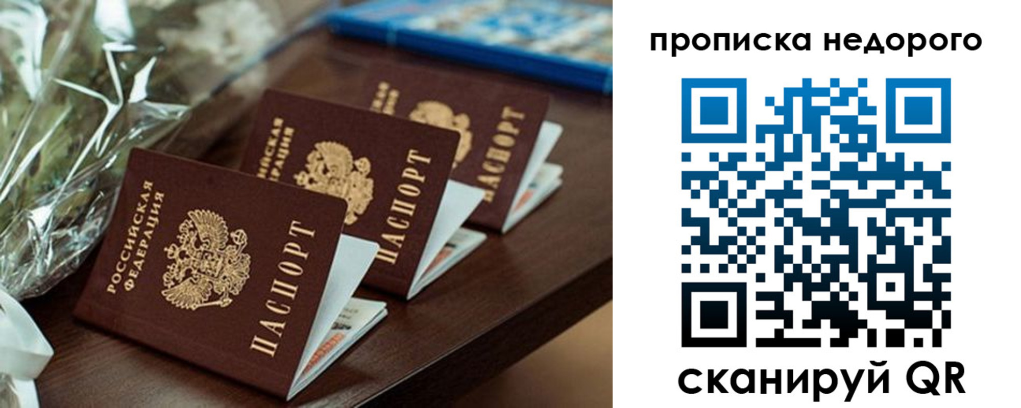 прописка от собственника в Бодайбо