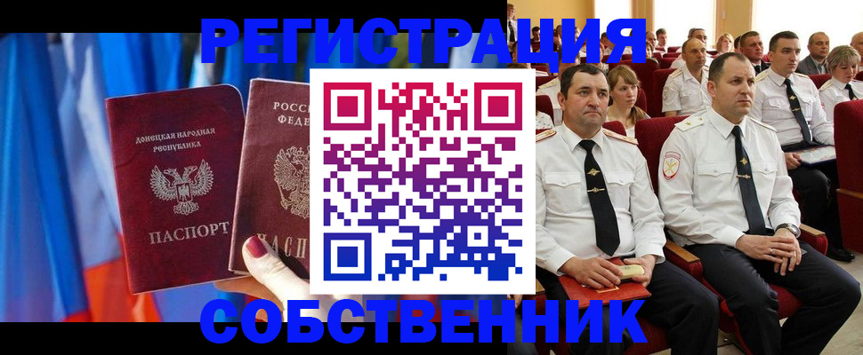 прописка поиск в Бодайбо