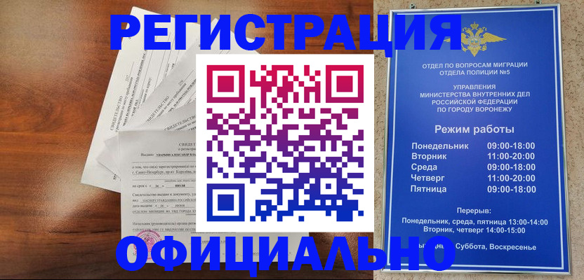 прописка поиск в Бодайбо