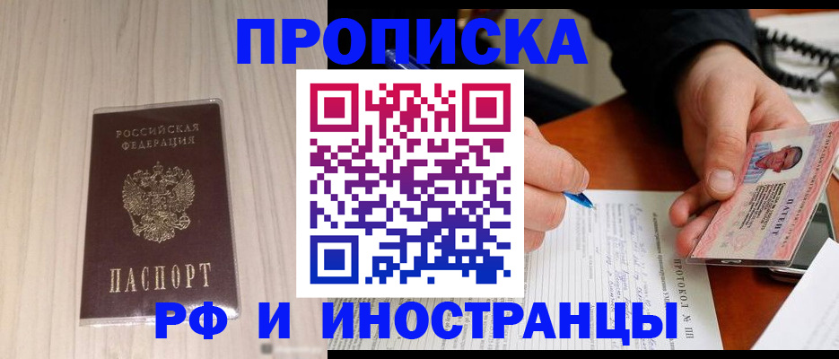 найти адрес прописки в Бодайбо